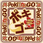 A2ポキ丼POP（ロゴ）
